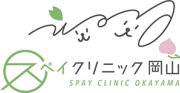 スペイクリニック岡山